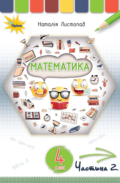 Matematica. Libro di testo per la 4a elementare. Parte 2